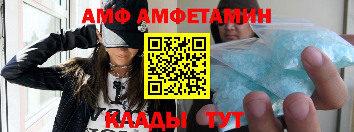 Амфетамин 98%  АМФ  Псков  Вход с VPN 