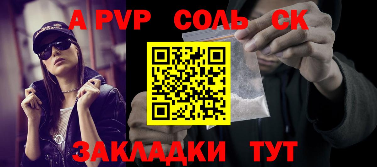 Альфа ПВП VHQ  Вход с VPN  Альфа ПВП  A-PVP Crystall  Псков  A-PVP VHQ 