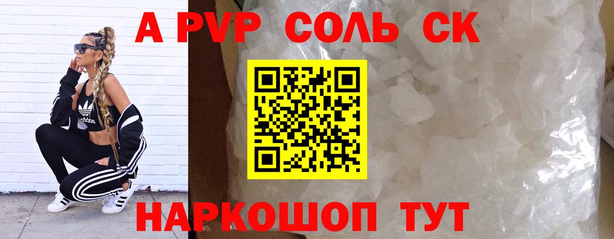 APVP СК Псков