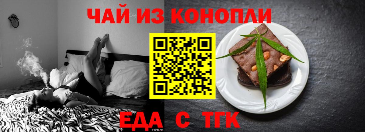 Canna-Cookies марихуана  Вход с VPN  Псков 