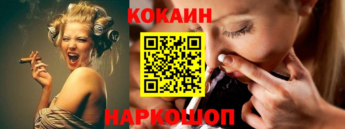 Cocaine Перу Псков