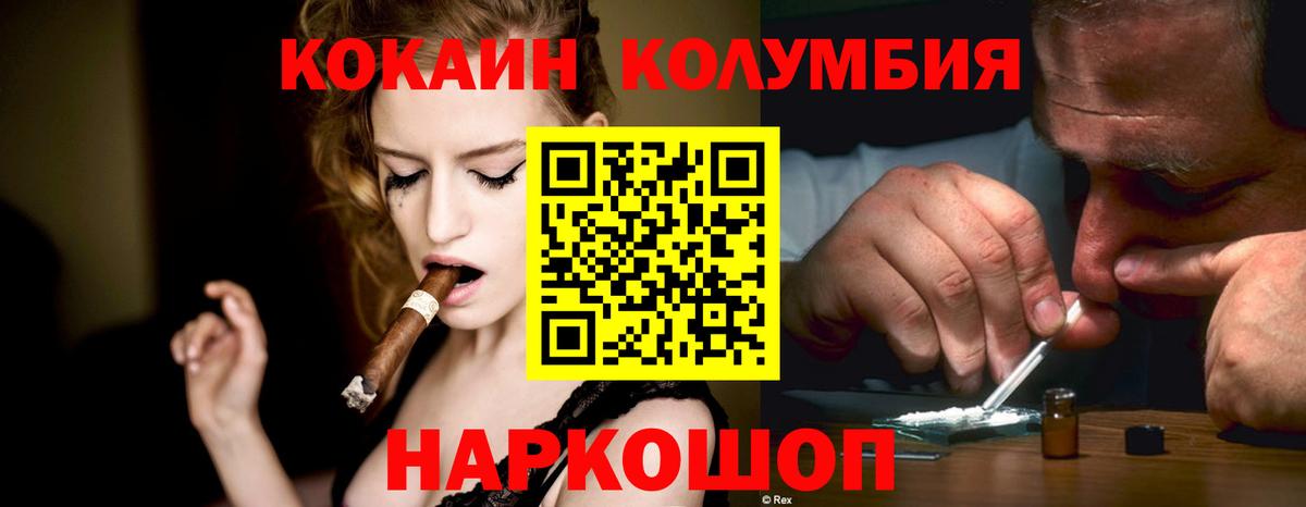 Cocaine 97%  COCAIN Боливия  Вход с VPN  Псков 