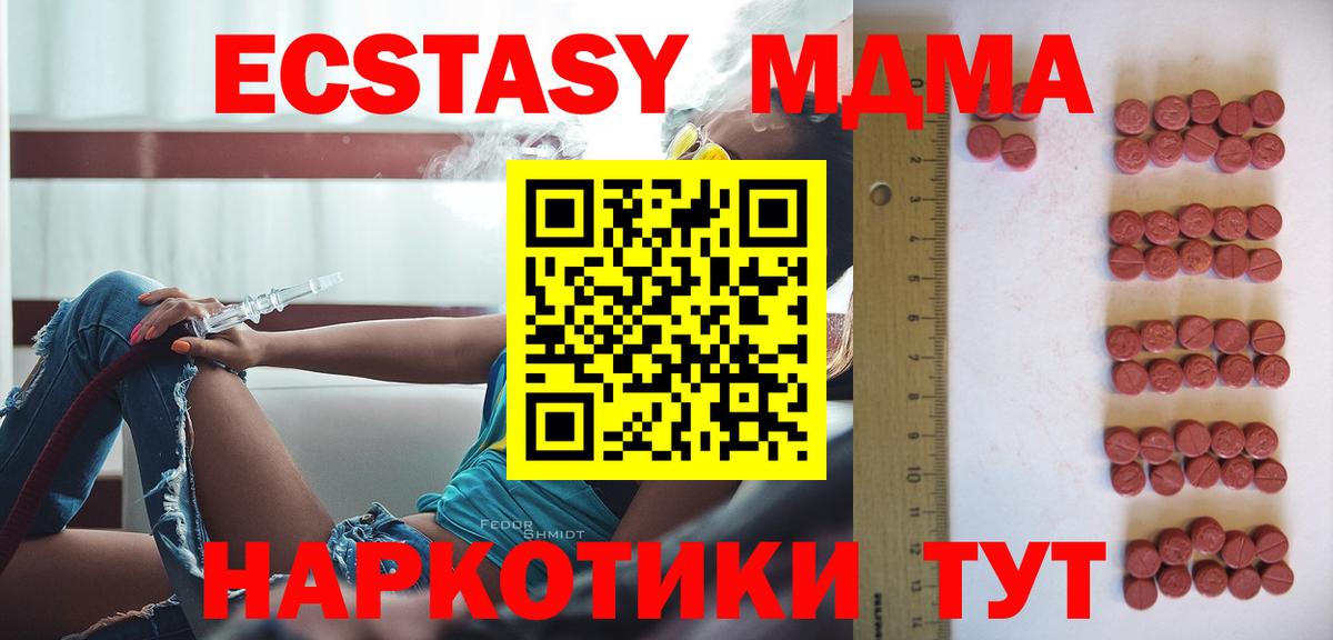 Ecstasy 99% Псков