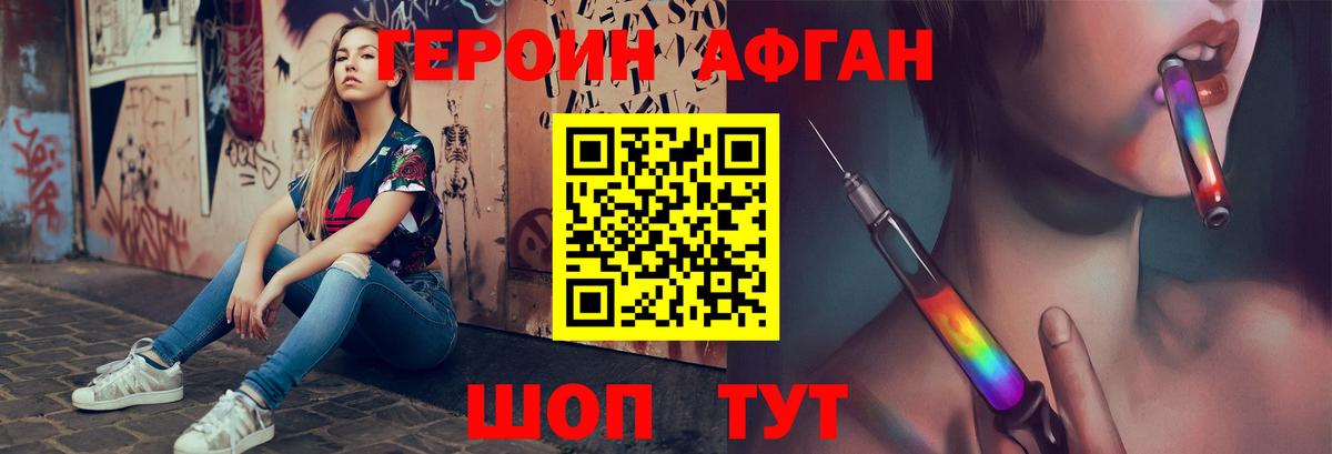 ГЕРОИН  Вход с VPN  Псков  ГЕРОИН хмурый 