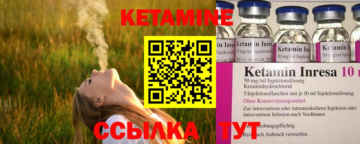 Псков  мега зеркало  Кетамин VHQ  Вход с VPN  Кетамин VHQ 