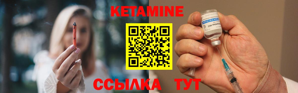 КЕТАМИН ketamine Псков
