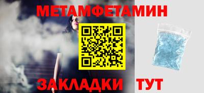 метамфетамин Усть-Илимск