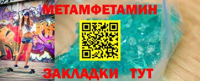 метамфетамин Усть-Илимск