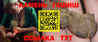 гашишное масло Усть-Джегута