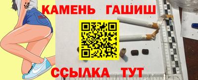 гашишное масло Усть-Джегута