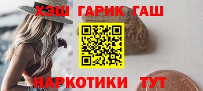 гашишное масло Усть-Джегута