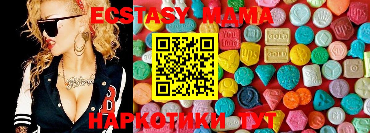 Псков  MDMA Molly  MDMA  МДМА молли  Вход с VPN 