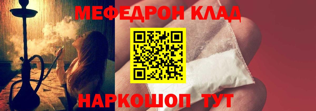 Мефедрон  Меф 4 MMC  Вход с VPN  Псков  МЕФ мука 