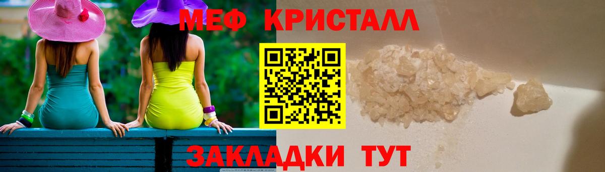 Меф мяу мяу  Псков