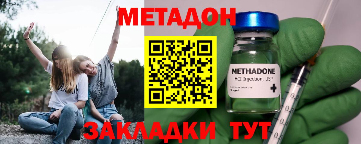 Метадон кристалл  МЕТАДОН белоснежный  Вход с VPN  Псков 