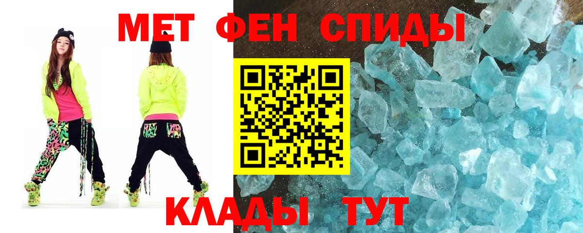 Псков  Метамфетамин кристалл  Вход с VPN  Первитин  Метамфетамин кристалл 