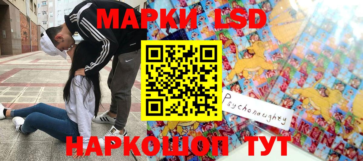 Псков  Марки NBOMe 1,5мг  Вход с VPN 