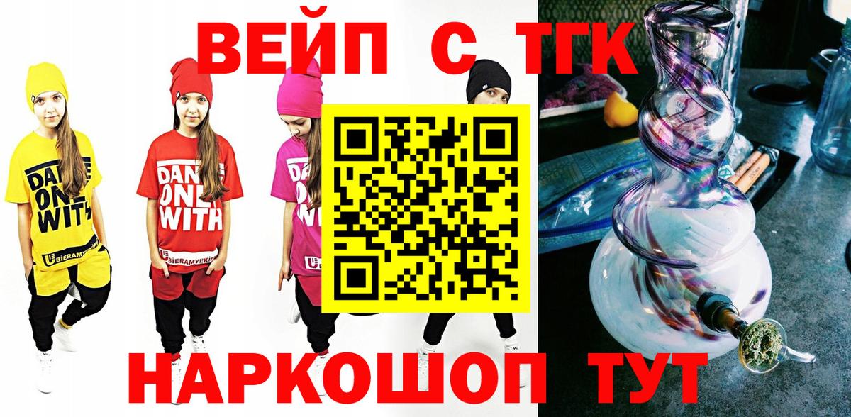 Дистиллят ТГК THC oil Псков