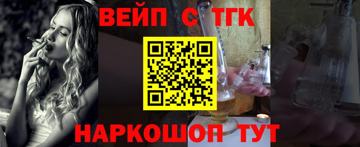 Дистиллят ТГК концентрат  Вход с VPN  Псков  Дистиллят ТГК вейп с тгк 