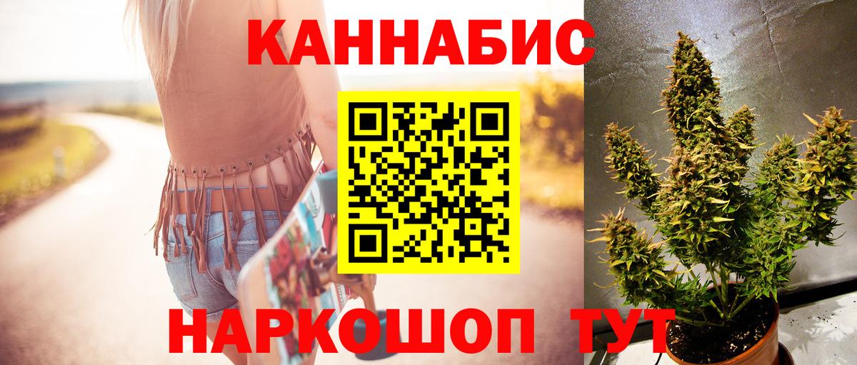 Марихуана White Widow  Марихуана гибрид  Вход с VPN  Псков 